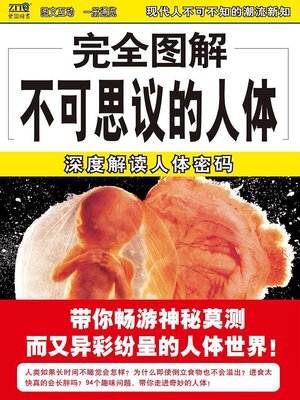 cover image of 完全图解25